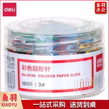 得力(deli)160枚29mm彩色回形针 金属曲别针0038