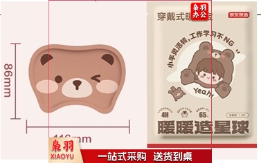 京东京造暖贴手带式 10片/包