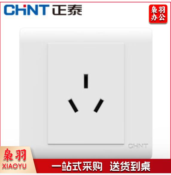 正泰(CHNT)NEW7-Q10810A 三孔16A开关插座7Q 86型墙壁开关