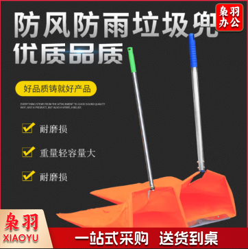 环卫垃圾布兜-(防风外围布兜)