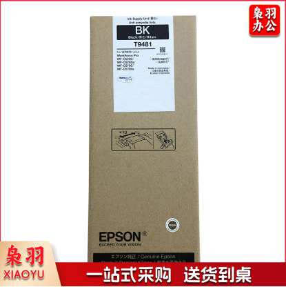 爱普生 T9481BK 墨包 3000页 黑色 适用WF-5290a/5790a机型