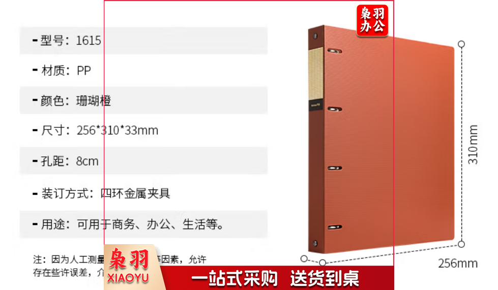 天色四孔文件夹打孔 a4活页夹插页资料册 多功能办公室收纳神器 彩色穿孔大容量加厚强力夹 TS-1615珊瑚橙