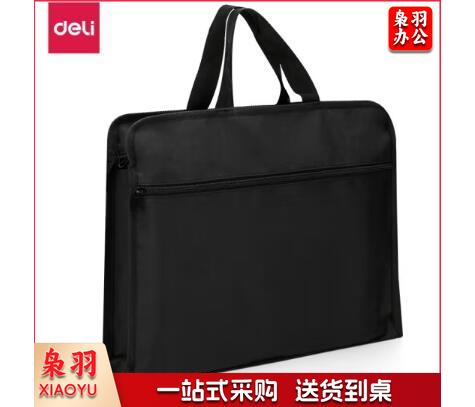 得力 公文包 职业文件袋事务包63753黑色(单位：个)