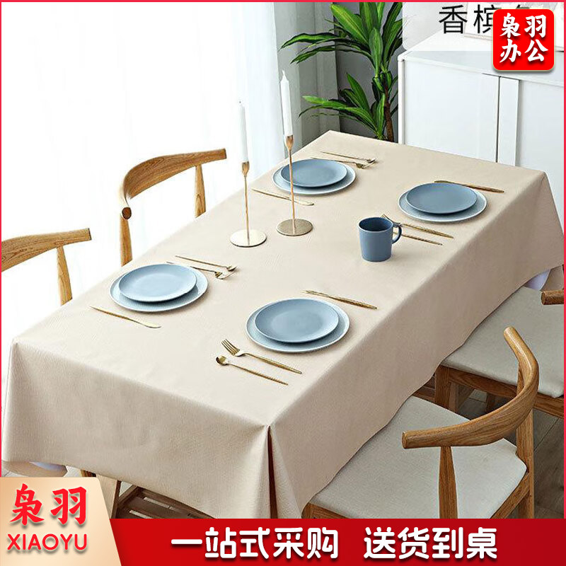 桌布 防水防油免洗PVC 长方形 140*180香槟色