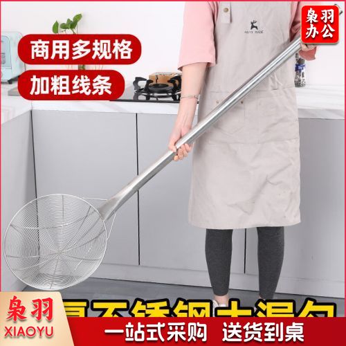 加厚不锈钢大漏勺