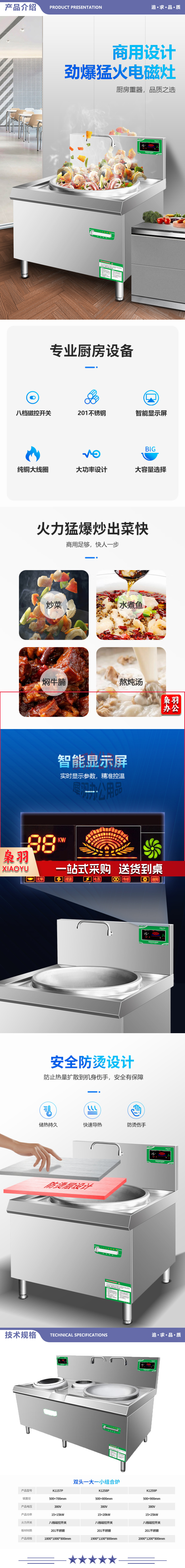 英利蒂克 Enlitic K1258P 商用电磁炉灶 大功率炒菜灶台 食堂学校厨房凹面大炒炉 双头大锅灶 2.jpg