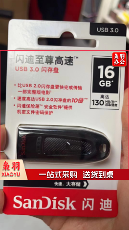 闪迪 16G/3.0