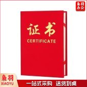 12k绒面证书 赠内芯