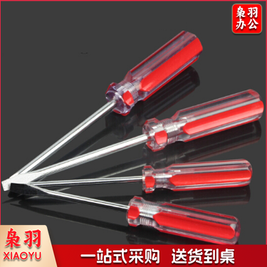 十字 一字螺丝刀改锥带磁螺丝刀6*200