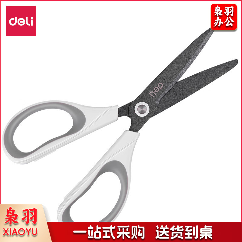 得力(deli)170mm特氟龙材质防粘不锈钢剪刀 白色6055