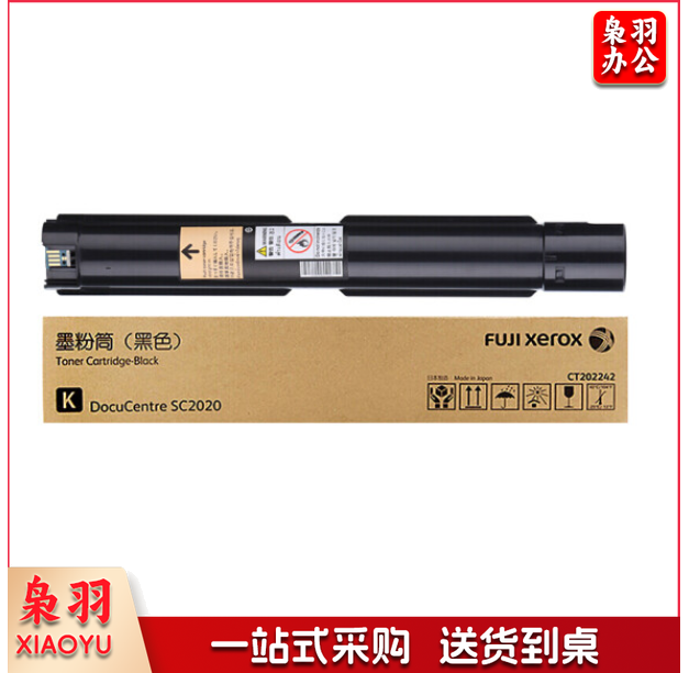 富士施乐 FUJI XEROX CT202242 墨粉黑色 （适用：SC2020）cyg-201902261017401