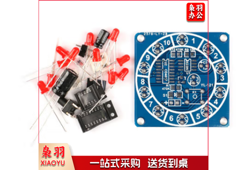 DIY电子幸运转盘套件/电子骰子 DIY电子小制作 趣味电子套件