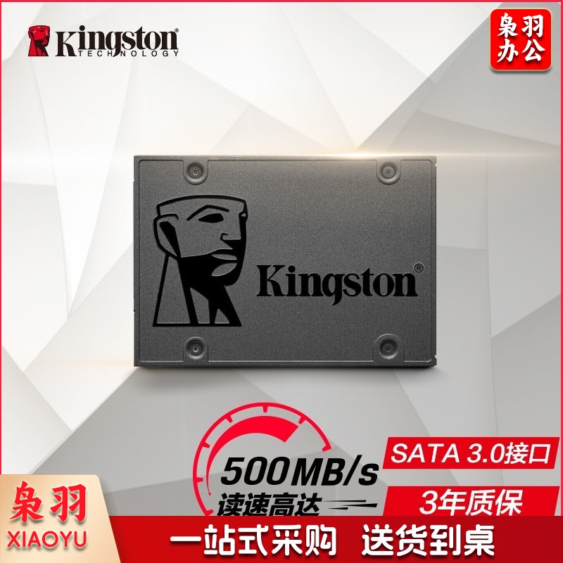 金士顿(Kingston) 960GB SSD固态硬盘 SATA3.0接口 A400系列