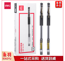 得力S820财务中性笔0.28mm全针管(黑)