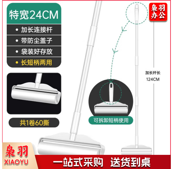 加大号24cm粘毛器6卷纸360撕加长杆特宽粘尘纸除毛器除尘滚筒