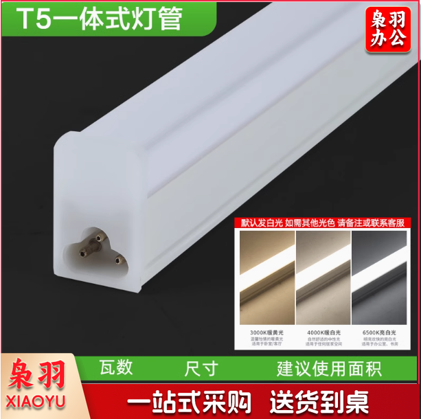 LED一体化灯管 T510W 57CM