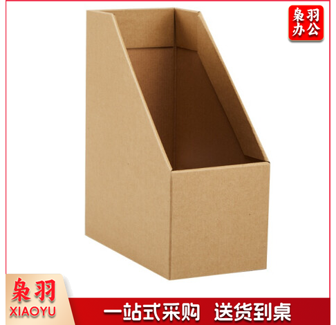 牛皮纸收纳盒书本文件夹办公室桌面文具纸质书立盒书桌收纳置物架格 小号