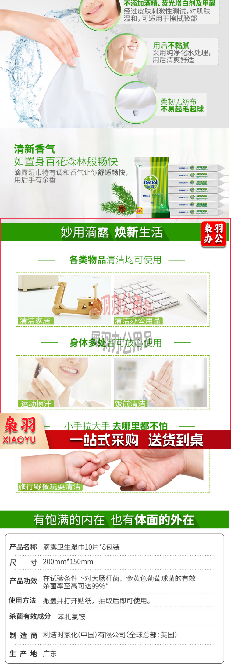 【滴露卫生湿巾】滴露Dettol卫生湿巾10片_8包消毒杀菌 湿巾小包独立包装 母婴儿童便携【行情 _2_1.png