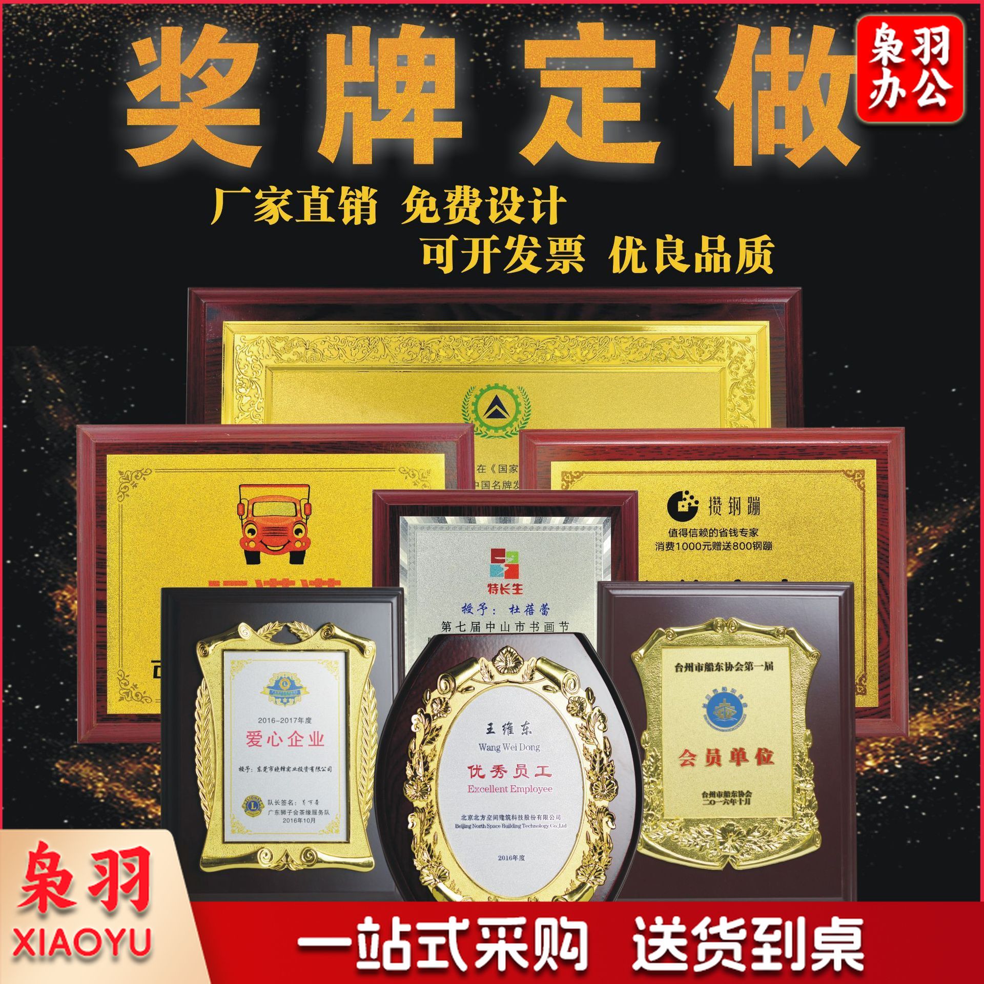 木质金箔奖牌制作木托铜牌授权牌匾荣誉学校颁奖礼品