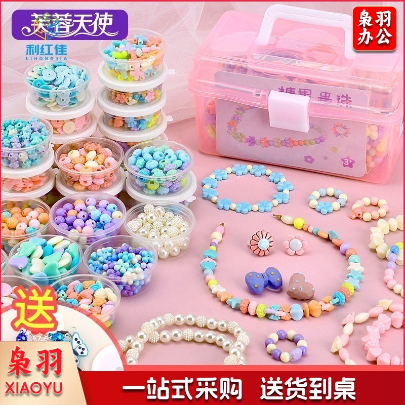 木工坊 24格儿童串珠玩具diy手工绕珠穿项链手链益智套装优品