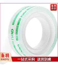 得力 文具胶带 30011