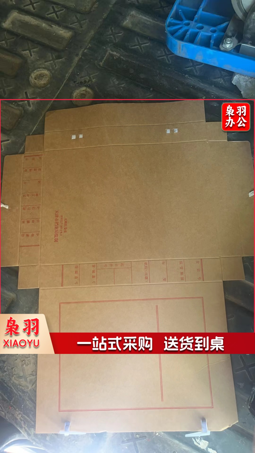 天津市文书档案盒 牛皮纸档案盒 文书档案盒100mm 天津市档案局监制新版老版22*30.8cm（背宽10厘米）