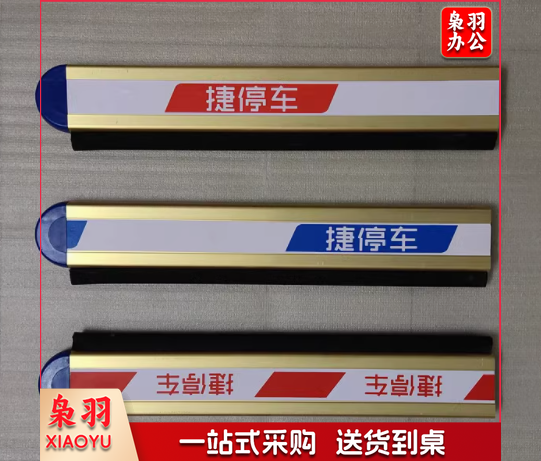 道闸杆捷停车道闸杆胶条杆新款金色曲杆白蓝白红80*30直杆
