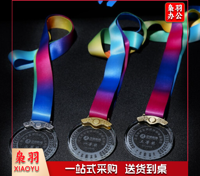 金属水晶奖牌M&C20549