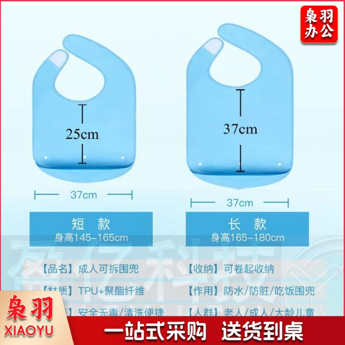 成人围兜 老年人围嘴免洗立体饭兜 天蓝色 25cm短款 一条装