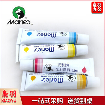 水彩画颜料儿童手绘彩绘画画颜料玛丽水彩颜料水彩颜料  单支水彩