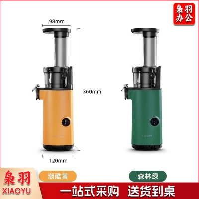 磨客 mokkom MK-SJ001 原汁机榨汁机家用迷你便携式去渣全自动渣汁分离 多功能鲜炸果蔬料理机搅拌机果汁机 潮酷黄