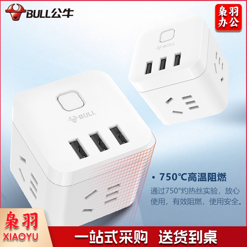 公牛（BULL) GN-U303U 魔方智能USB插座 接线板 白色