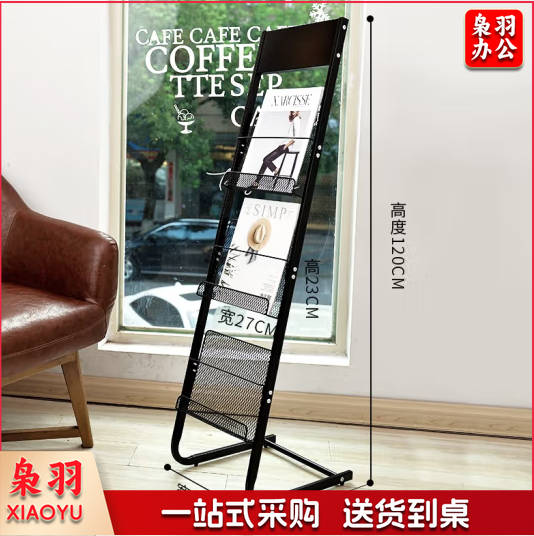 置物展架书刊架简易报纸收纳架金属落地单页 宽30三层黑色平