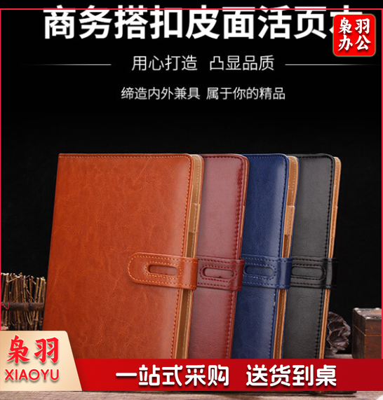 申士(SHEN SHI)B5/16K 9孔经典自营。京东超市商务活页本皮面本可替换内芯 95张办公会议记录记事笔记本子红色