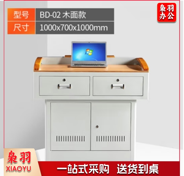 演讲台教室钢木多功能讲台教学讲