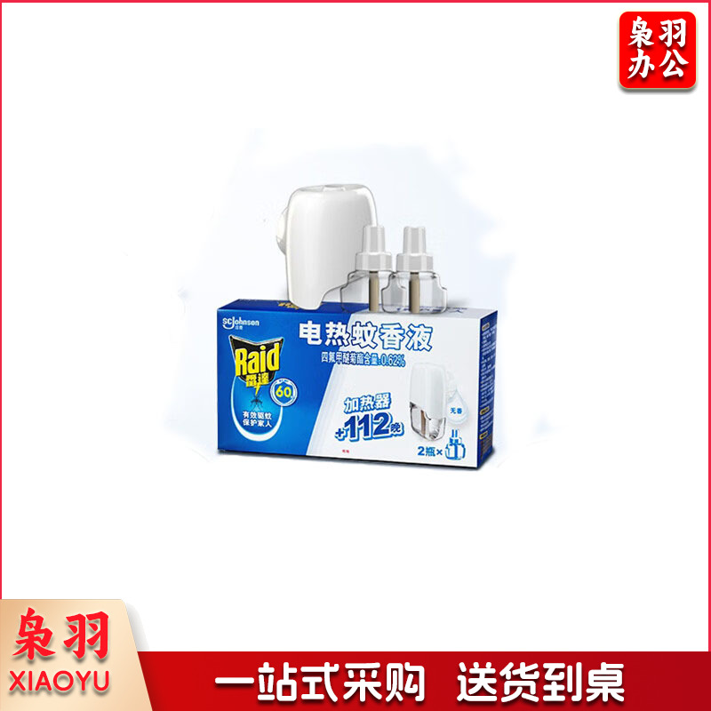 雷达 电蚊香液  (21+8.4)ml*2瓶+无线加热器 无香型
