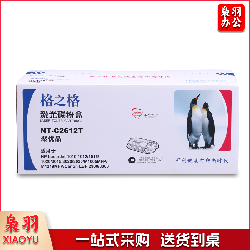 格之格（G&G）NT-C2612T 黑色  适用 HP惠普Q2612A 1020 M1005 佳能 LBP2900
