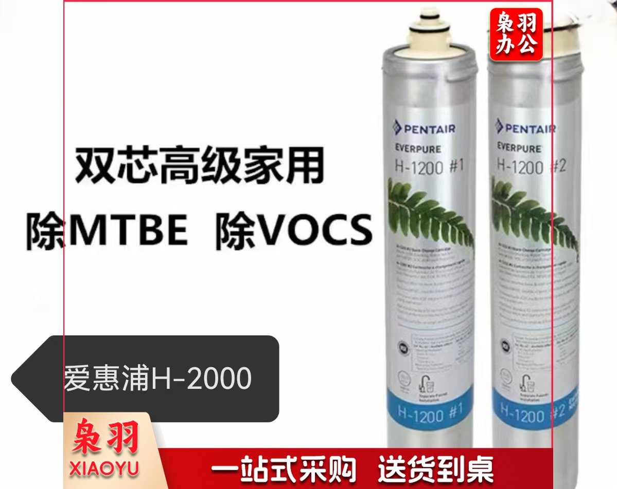 爱惠浦/Everpure家用净水器