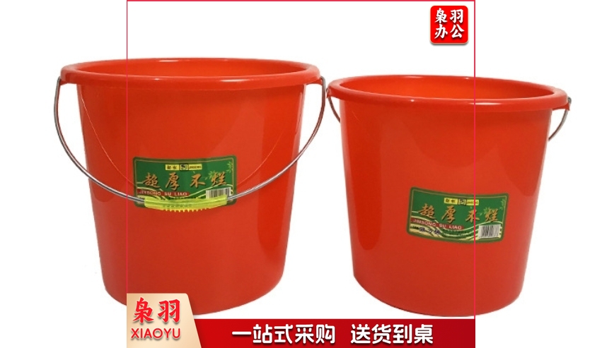 22L加厚塑料水桶