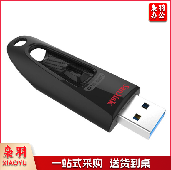 闪迪 128G U盘 至尊高速U盘 读速130MB/s 经典USB3.0 U盘CZ48