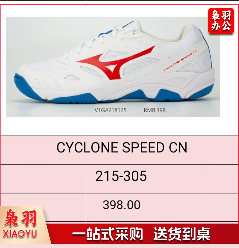 排球鞋V1GA2181-25