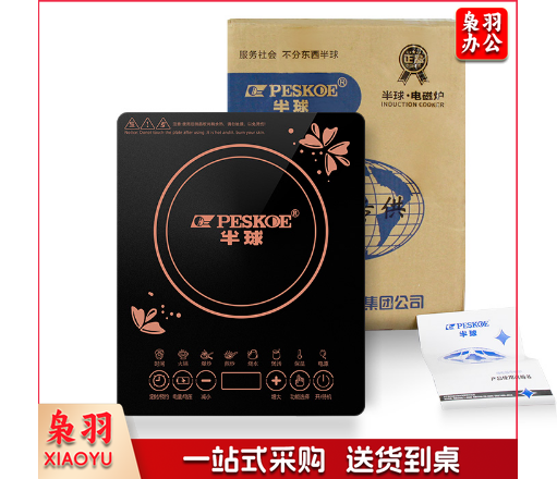 半球（Peskoe）电磁炉家用火锅炉多功能触摸大功率 爆炒电磁炉 HY221大火力单机款