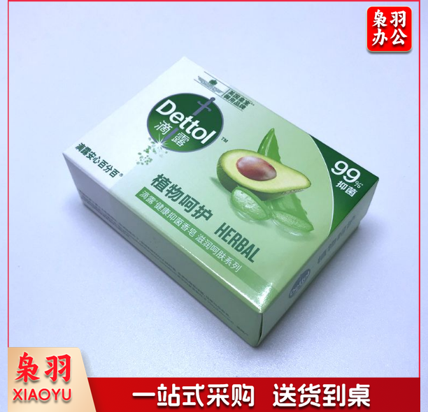 滴露 105g香皂洗澡洗手皂抑菌洁面香皂（植物呵护）