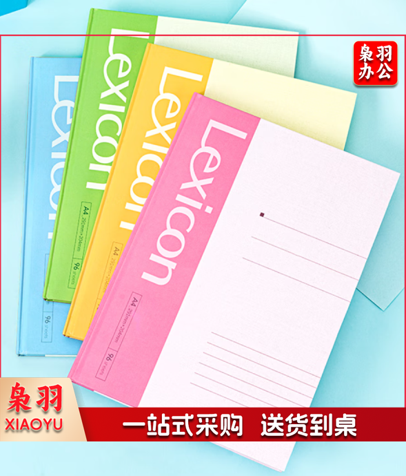 32K笔记本记事本软抄本