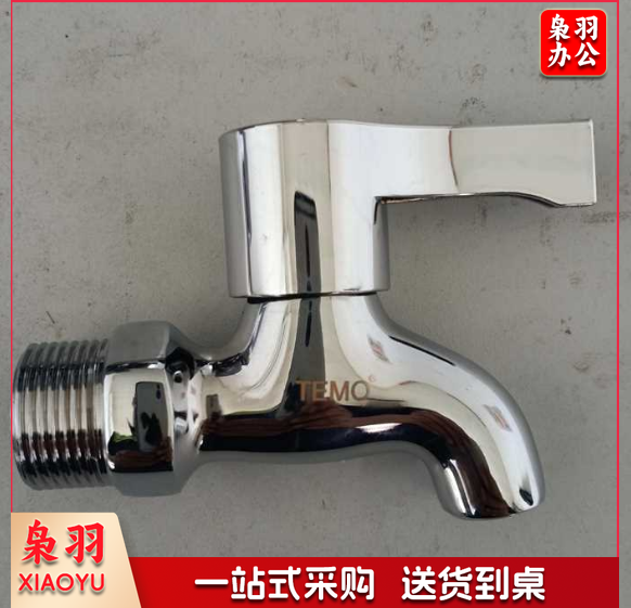 特沐  4分水龙头快开水嘴1729