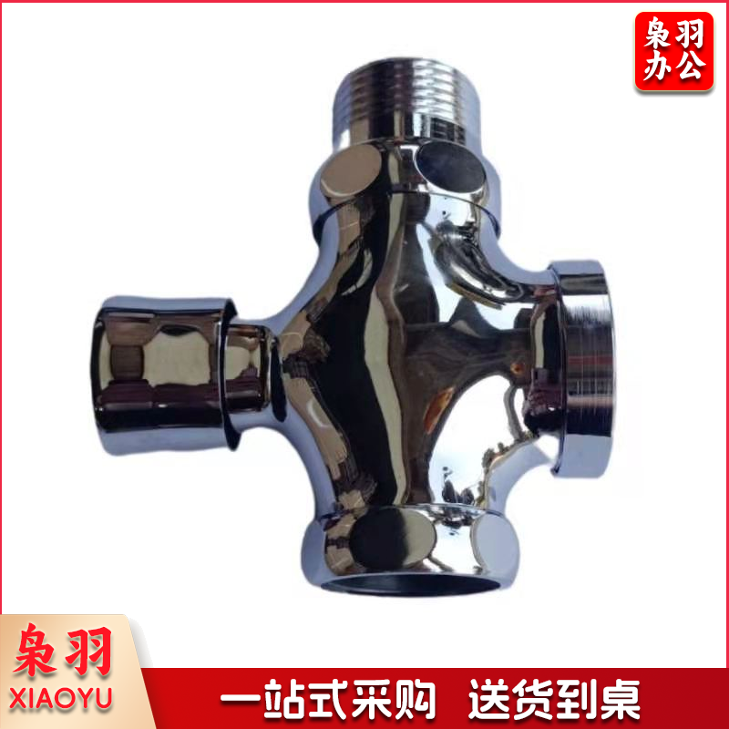 铜芯大便冲水阀 四通冲洗阀