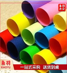 彩色卡纸 一开 儿童学生手工纸 幼儿园装饰纸 200g厚 100张/包