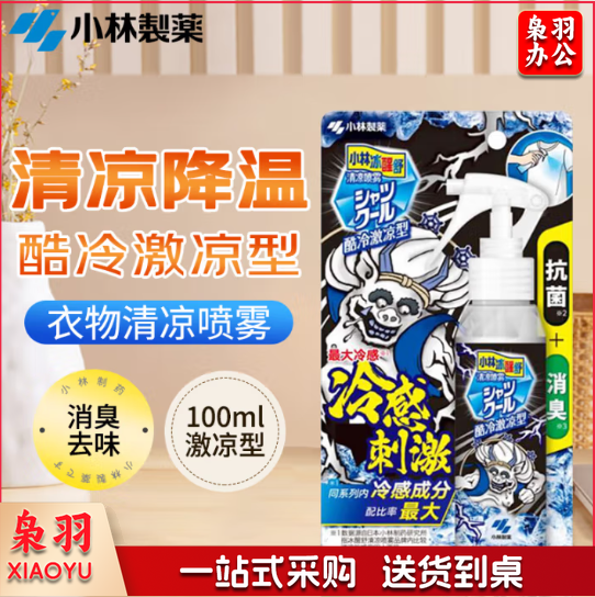 小林制药(KOBAYASHI)冰醒舒清凉喷雾酷冷激凉型夏季防暑降温抗菌除味消臭冰凉100ml(瓶)