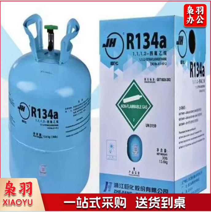 R134a制冷剂 每/kg
