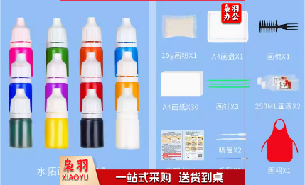 水拓画大团扇画漂漆扇DIY材料儿童团建扇子 颜料12色